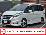 この度は日産プリンス千葉、日産カーパレス柏店の車両を、ご覧頂きありがとうございます。お車ご検討中のお客様、是非当店へお電話ください!