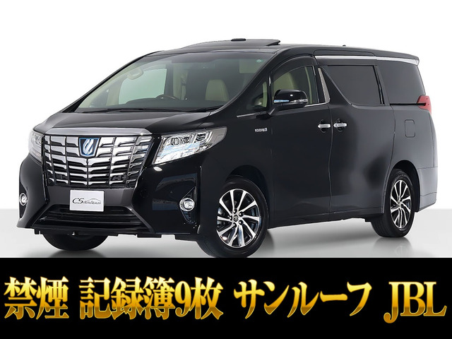 アルファード ハイブリッド 2.5 エグゼクティブ ラウンジ E-Four 4WD JBL 禁煙