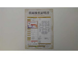 車両検査証明書付きです!だれでも中古車の状態がすぐにわかるよう、車のプロが客観的に評価。車両の状態やわずかなキズも正確にお伝えします。