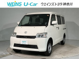 トヨタ タウンエースバン