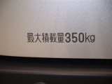 積載量350kg!