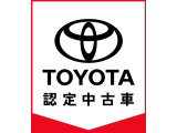 【トヨタ認定中古車】トヨタならではの「3つの安心」をセットした『トヨタ認定中古車』です。まるごとクリーニング・車両検査証明書・ロングラン保証(ハイブリッド車は+ハイブリッド保証付)付きです。