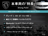 本車両の主な特徴をまとめました。上記の他にもお伝えしきれない魅力がございます。是非お気軽にお問い合わせ下さい。