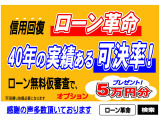 ローン審査可決率自信あります!「他社で断られた方」「以前の支払いが自信がない方」「勤務年数が短い方」「全般に審査が不安な方」当社でお任せ下さい。感謝の声多数頂いています。自社ローン ではありません