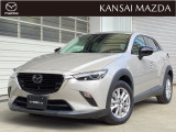 令和4年式 CX-3 15S アーバン ドレッサー マツダ認定中古車 ETC車載器 衝突被害軽減ブレーキ メモリーナビゲーション 360&deg;ビューモニター ヘッドアップディスプレイ