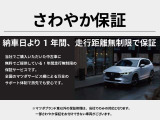 保証期間は納車日より12ヶ月間・期間内走行距離無制限です