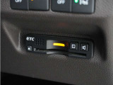 ◆ETC車載器 装備車◆今や必需品のETC!有料道路を利用する際にスムースに通過でき、わずらわしい料金支払いから開放されます!