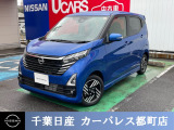 日産 デイズ