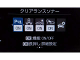 各種安全装置設定画面