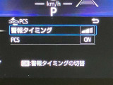 ★衝突回避支援システムが安全運転を多面的にサポートしてくれます★