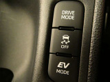 【EVモード】・・・モーターのみの静かな走行が可能になります。 早朝や深夜などエンジン音が気になるときやガレージの出し入れで排出ガスを抑えたいときに便利な機能。