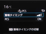 サポカーは、高齢運転者を含めた全てのドライバーによる交通事故の発生防止・被害軽減対策の一環として、国が推奨する新しい自動車安全コンセプトです。詳しくは販売店スタッフまでお尋ね下さい。