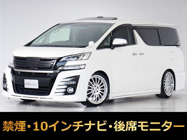 トヨタ ヴェルファイア 