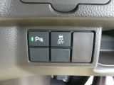『VSA』(ABS+TCS+横滑り防止抑制)標準装備です。パーキングセンサ―のスイッチです。