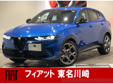 鮮やかなブルーのトナーレ!マイルドハイブリッドモデルです!