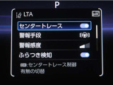 レーンディパーチャーアラートとは車線、又は走路からの逸脱の可能性を警告すると共に、車線、又は走路からの逸脱を避けるためのハンドル操作の一部を支援する機能です。詳細は販売店スタッフまでお尋ね下さい。
