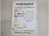 車両検査証明書付きです!だれでも中古車の状態がすぐにわかるよう、車のプロが客観的にチェック。車両の状態やわずかなキズも正確にお伝えします。