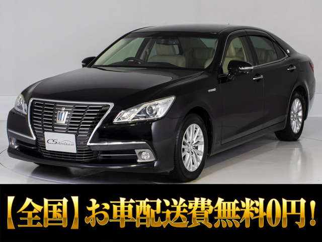 クラウン ハイブリッド 2.5 ロイヤルサルーンG 禁煙1オナ 本革プリクラ後席VIP