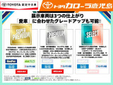 トヨタ認定中古車保証付!(1年間、距離無制限 HV車はHV保証付) 別途延長保証もご用意しております♪ ぜひ現車を確認にご来店ください