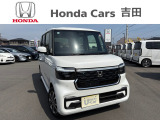 ☆ホンダカーズ吉田 吉田店の販売ページにようこそ☆お客様に寄り添い安心、満足なカーライフをお届けいたします。お気軽にお問合せ下さい。電話番号054-833-1280