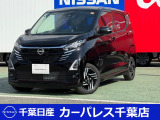 日産 デイズ