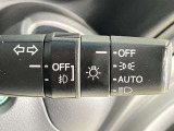 【オートライトシステム】暗くなると自動でライトが点灯!昼間のトンネル走行などオートにしていると便利です★