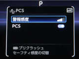 サポカーは、高齢運転者を含めた全てのドライバーによる交通事故の発生防止・被害軽減対策の一環として、国が推奨する新しい自動車安全コンセプトです。詳しくは販売店スタッフまでお尋ね下さい。
