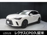 直列4気筒2500ccエンジン+モーターのハイブリッド車「RX350h」の入荷です!