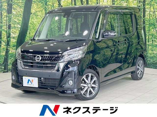 デイズルークス ハイウェイスター Gターボ 