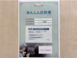 サポカーあんしん診断!トヨタ専用診断器で衝突被害軽減ブレーキなどの安全運転支援装置システムを点検しています。