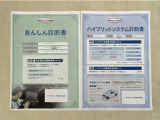 「サポカーあんしん診断」「ハイブリットシステム診断」実施済み。安心安全にお乗り頂けるようトヨタ専用診断機器で綿密にシステムを点検しています。