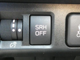 SRH(ステアリングレスポンシブルヘッドランプ)オフスイッチ