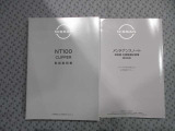 取扱い説明書 整備記録簿です前オ-ナ-の整備歴がわかるため無駄な部品。工賃が発生せず効率の良い整備が行えますまた丁寧に乗っていた証拠でもありますので車両状態の信頼性にもつながってまいります