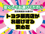 1年間走行距離無制限のロングラン保証付!トヨタディーラーの保証だからこその安心です!