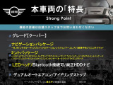 本車両の主な特徴をまとめました。上記の他にもお伝えしきれない魅力がございます。是非お気軽にお問い合わせ下さい。