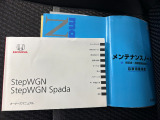 車両の取扱説明書、整備記録簿です。