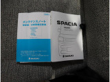 取扱説明書は各種揃っています。お困りごとやメンテナンスなどあらゆる場面で活躍するので是非車内に保管ください。