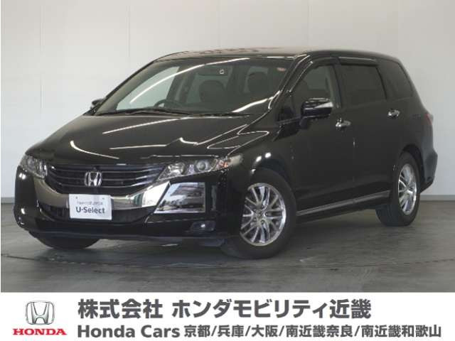 ホンダ オデッセイ 
