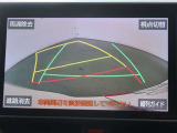 バックガイドモニターで、後方を確認しながら安心して駐車することが出来ます。運転初心者も熟練者も必須の機能ですよ!