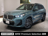 群馬BMWプレミアムセレクション前橋は認定中古車販売のスペシャリストとして品質へのこだわり、特に喫煙歴の無いだれもが気持ちよく購入検討いただける車両を展示しております。遠方からもお問い合わせください。