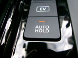信号待ちの間などの停止中にブレーキペダルから足を離しても、そのまま停止し続けてくれるのが、「オートブレーキホールド機能」になります。