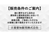 誠に勝手ながら当社は愛知県と愛知県近郊にお住いで、店頭商談可能な方、納車の際、ご来店いただけるお客様に限り販売させていただきます。