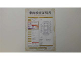 車両検査証明書付きです!だれでも中古車の状態がすぐにわかるよう、車のプロが客観的にお知らせ。車両の状態やわずかなキズも正確にお伝えします。