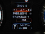 ☆エマージェンシーブレーキ搭載☆フロントカメラで前方の障害物を検知。衝突の可能性が高まると警告灯やブザーによりドライバーに回避操作を促します。衝突を回避、または衝突時の被害や障害を軽減します。