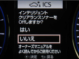 サポカーSとは、緊急ブレーキに加えて、高齢者に多いと言われている踏み間違い事故防止をサポートする機能です。詳しくは販売店スタッフまでお尋ね下さい。
