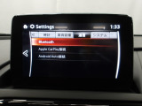 Apple Carplay・Android Auto対応!マツダ コネクト(コマンダーコントロール)でスマートフォンを操作して、通話、音楽を聴いたり、マップで目的地を調べることができます。
