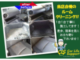 当社は1台1台丁寧に、全車ルームクリーニングを実施しております!是非、現車を見にお立ち寄りください!