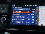 充電スポットの検索も素早く行えます