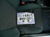 室内外はもちろん、シートを外してニオイの元となるフロアカーペットまで消臭・除菌を実施。中古車を気持ちよくお乗りいただけるクリーニングサービスです。詳細は販売店スタッフまでおたずねください。