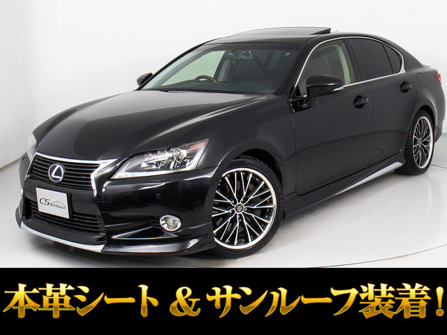 GS 450h バージョンI 黒革 SR モデリスタエアロ WORK19AW